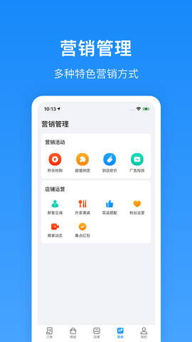 生活Plus商家 6.3.0  2
