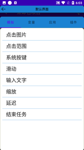自动化编辑器 3.2.84  1