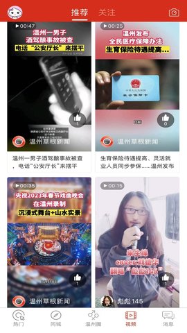 大温州 8.0.2  2