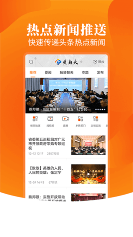 爱朝天 2.5.0  1