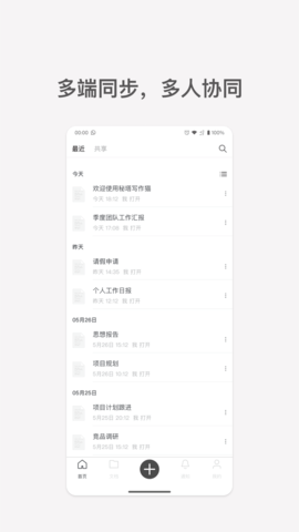 秘塔写作猫 1.0.30  3