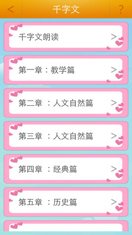 弟子规 5.9  2