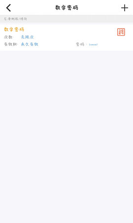 艾若智能 v4.8.7.4  4