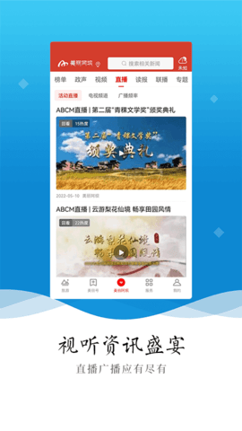 美丽阿坝 5.1.0  2