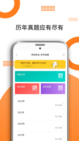 考研政治 9.464.0426  2