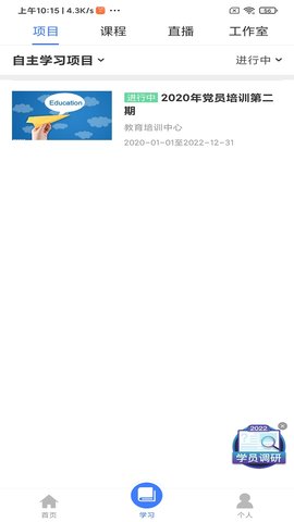 教师学习公社 3.64.0  2