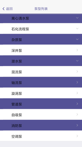 泵管家 2.22.996 最新版 1