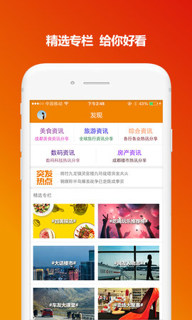 我爱吃喝玩乐 6.4.0  3