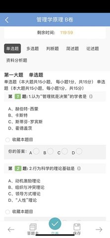 文顶教育成教 1.1.2 最新版 2