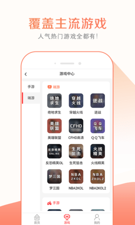 趣玩租号 3.1.0  1