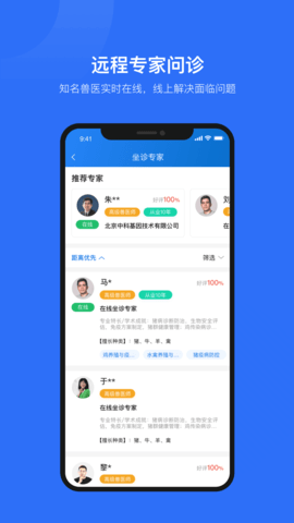 中科名兽医 2.10.1 官方版 3