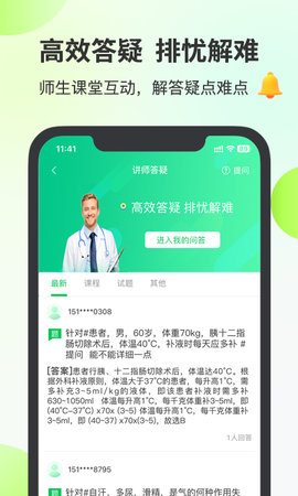 京师杏林医学教育 8.4.43  4