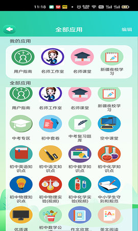 博学智云 3.5.5  1