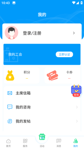 北疆工惠 2.2.7  3