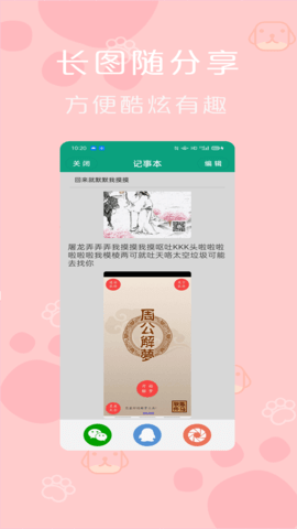 便签记事本 3.2  3
