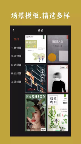 封面制作 3.6.1  2