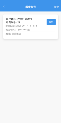 智慧太昌 1.5.0 最新版 2