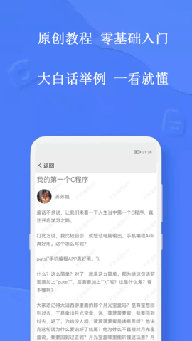 手机编程 4.7.0  1