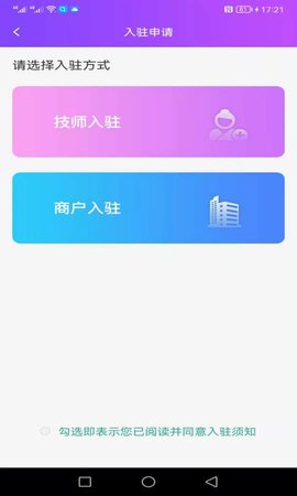 易约到家 2.2.3 安卓版 3