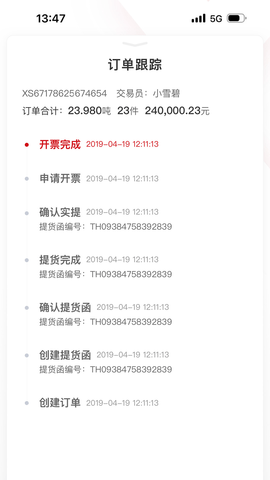找钢网 4.0.0  2