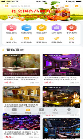 来旅行 6.9.1  1