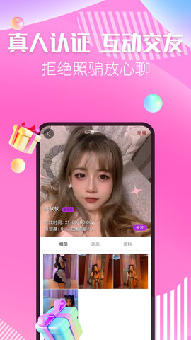 麦撩视频交友 1.3.0  2