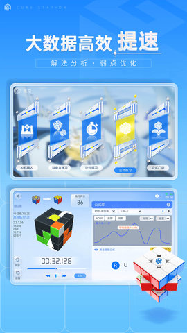 魔方星球（CubeStation） 6.0 官方版 1