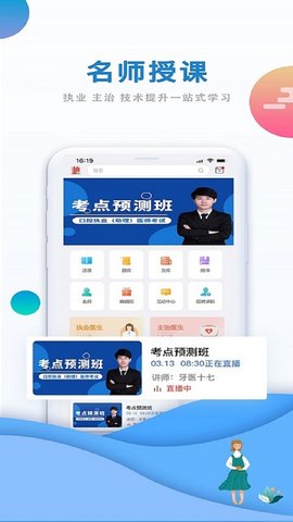口腔之家 3.1.5  4