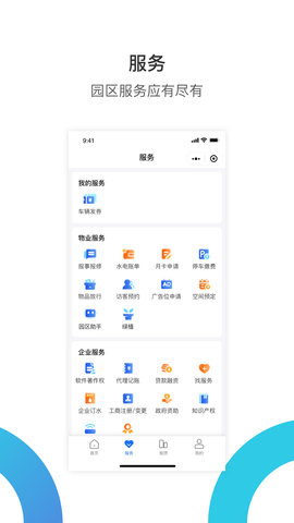 华丰租 4.2.1  2