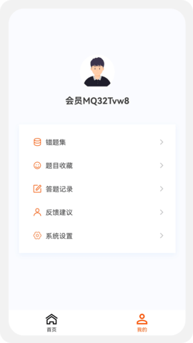 环境影响评价师原题库 1.7.0  3