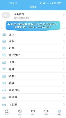 美丽平陆 1.2.5  3