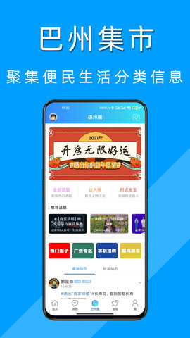巴州在线 5.12.4  3