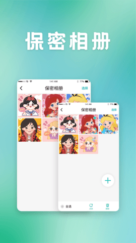 保密柜 24.01.02  1