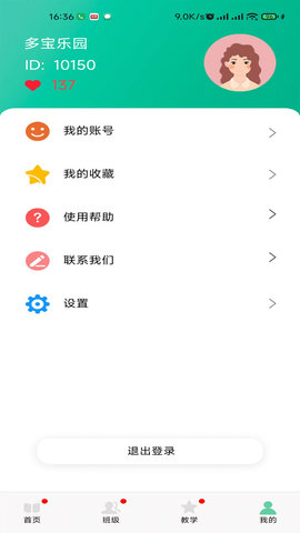 多宝课堂 3.5.6  3