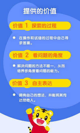巧虎缤纷世界 3.9.3  4