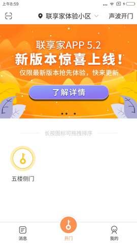 联享家基础版 V1.2.07 最新版 2