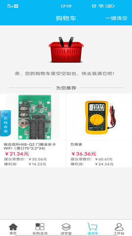 华唐e商 25.6.24  3