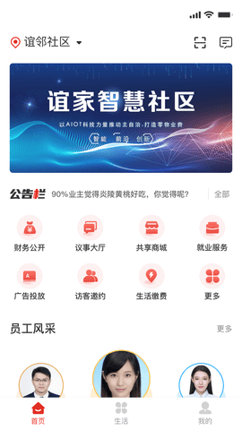 谊家 7.6.0  1