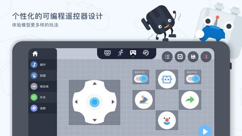 uKitEDU v2.9.0.1 手机版 3