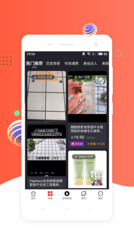 挖券Pro 6.1.7  1