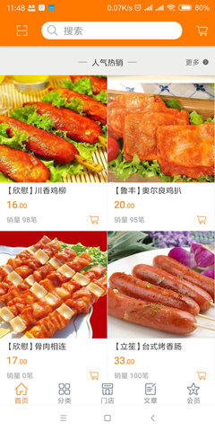 雄厚 2.1  1