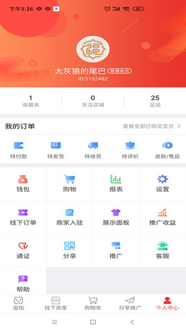 易趣商城   4