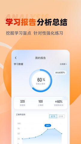 焊工考试聚题库 2.0.1  3