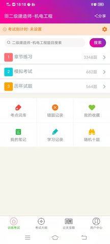 二级建造师机电工程 6.2.4  3