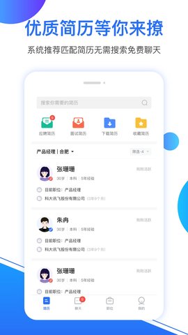 新安人才网 2.6.2  1