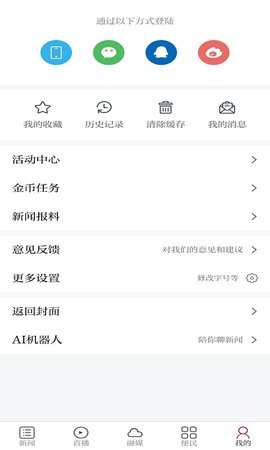 美丽青原 3.1.2  3