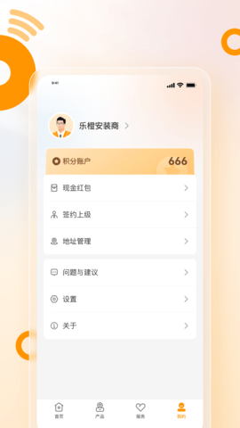 乐橙安装宝 3.3.0  3