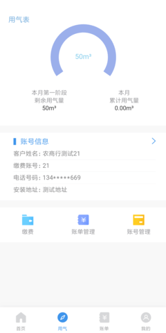智慧太昌 1.5.0 最新版 3