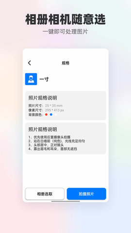 底色证件照 1.1.3 安卓版 3