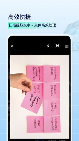 PDF扫描全能王 v5.2.0 官方版 1